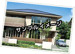 スマートハウスに熟知したスタッフ